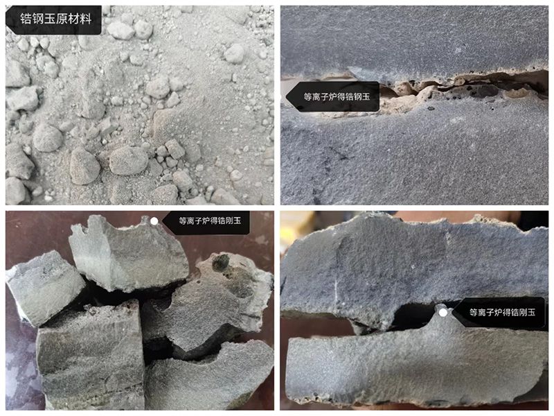 新型節(jié)能環(huán)保（直流）電弧爐、礦熱爐、等離子爐 特點(diǎn)介紹